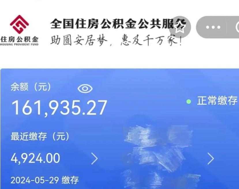 武义县公积金账户封存是怎么提回事（公积金账户封存状态如何提取）